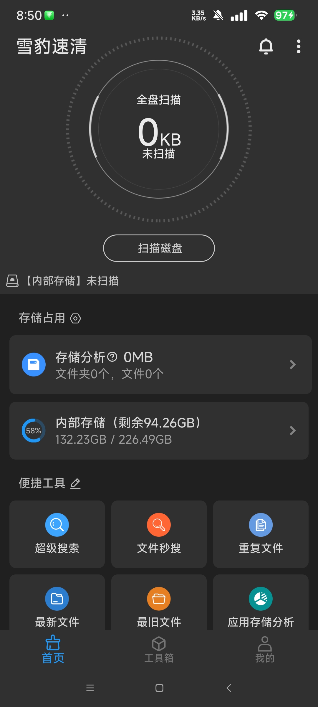 雪豹速清解锁会员功能最好用的手机清理软件第6张插图