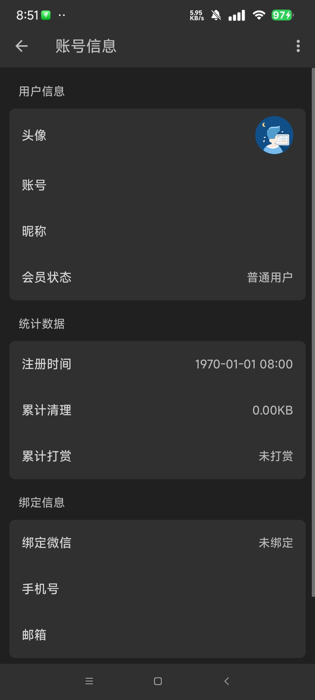 雪豹速清解锁会员功能最好用的手机清理软件第8张插图