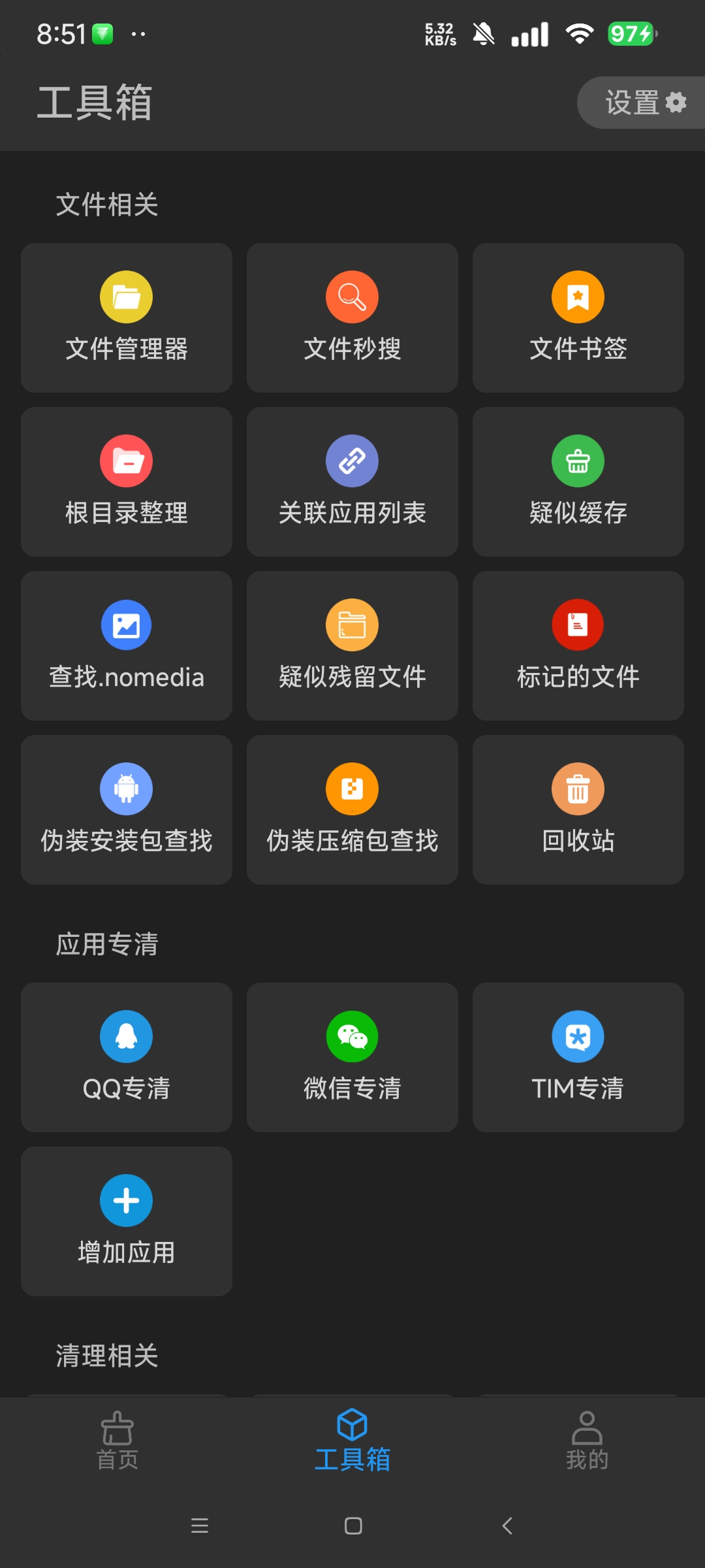 雪豹速清解锁会员功能最好用的手机清理软件第7张插图