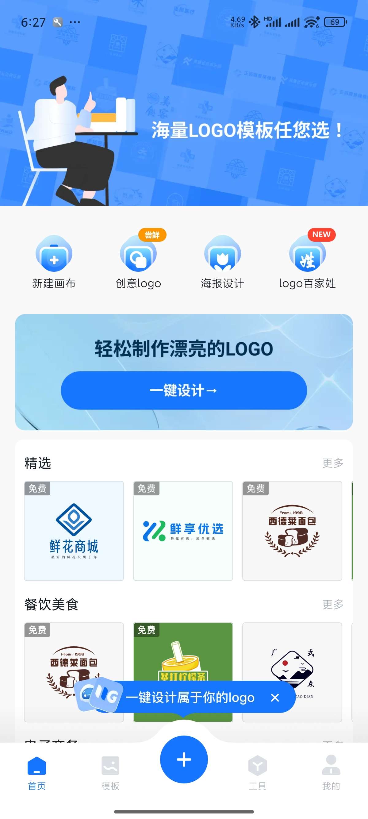logo设计一键生成自定义！一键出图学习版第5张插图