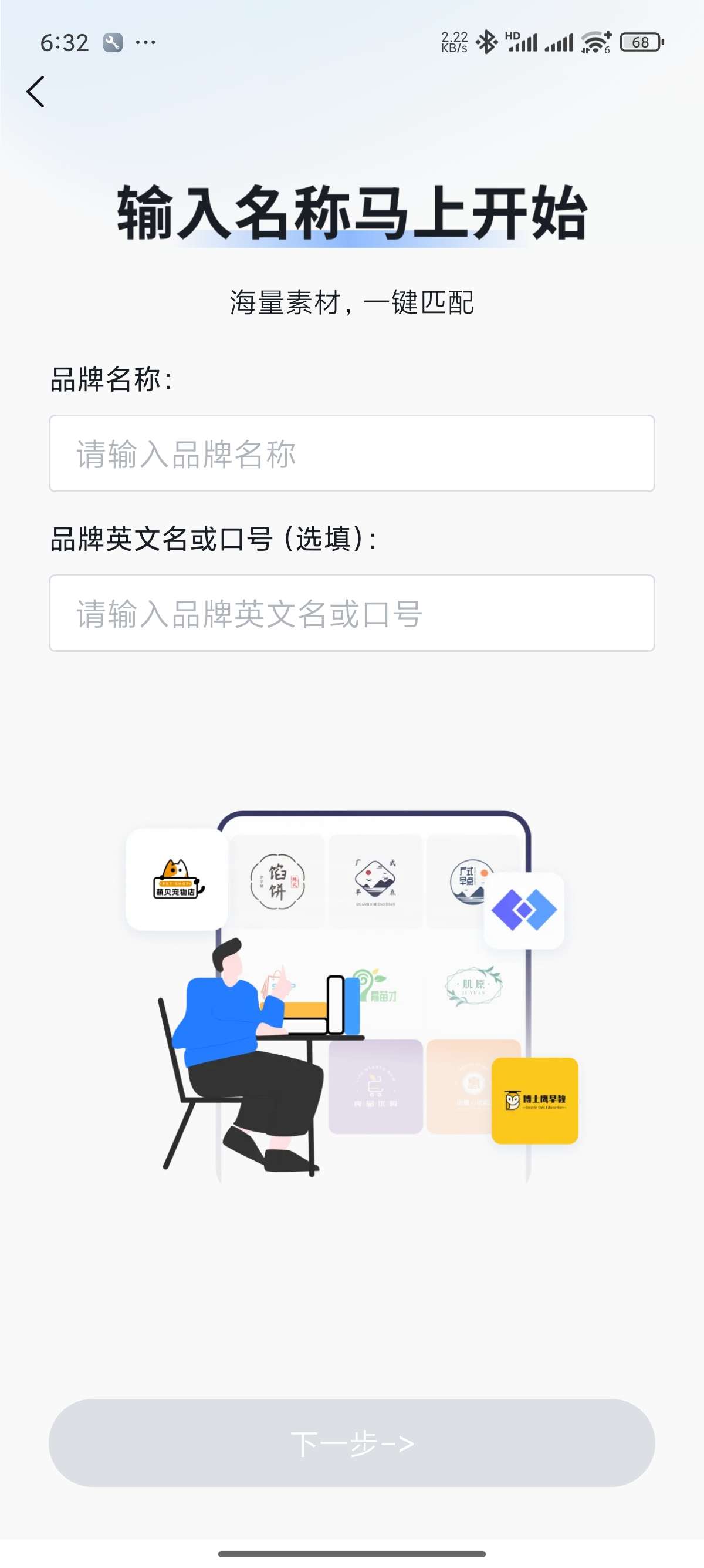 logo设计一键生成自定义！一键出图学习版第7张插图