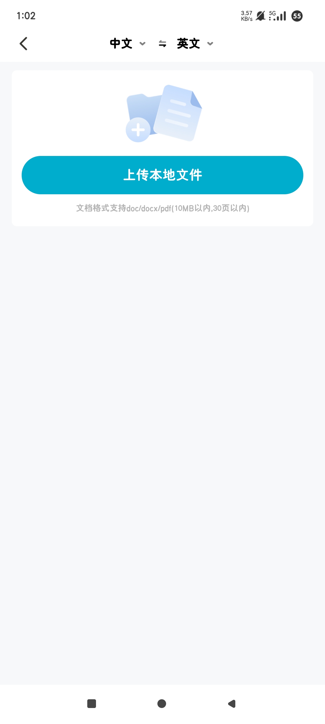 全能翻译机2.1.2实时对话看片同声传译免费第7张插图 全能翻译机2.1.2实时对话看片同声传译免费第7张插图