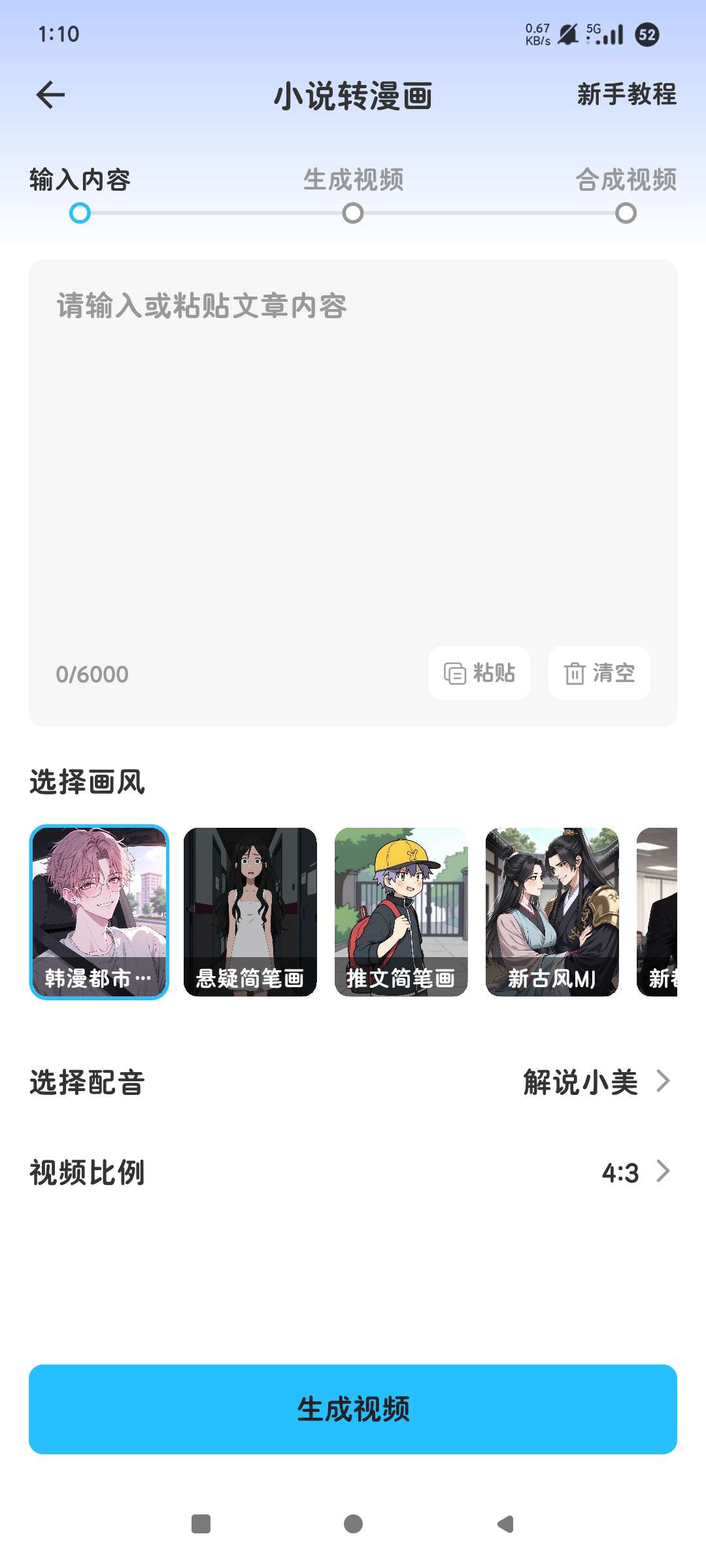 切片快剪1.0直播切片处理小说生漫画媒体工具第5张插图 切片快剪1.0直播切片处理小说生漫画媒体工具第5张插图