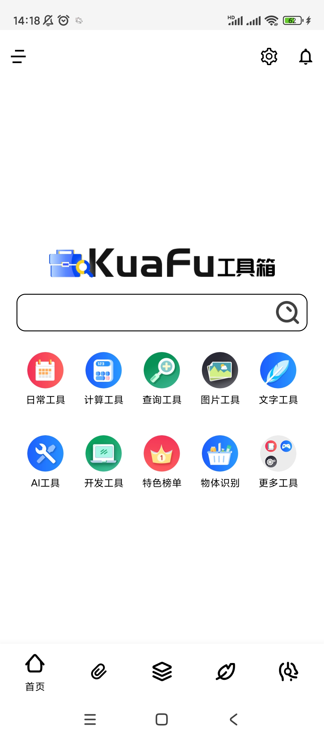 夸父工具箱💋聚合300➕免费工具箱超多免费功能第7张插图 夸父工具箱💋聚合300➕免费工具箱超多免费功能第7张插图