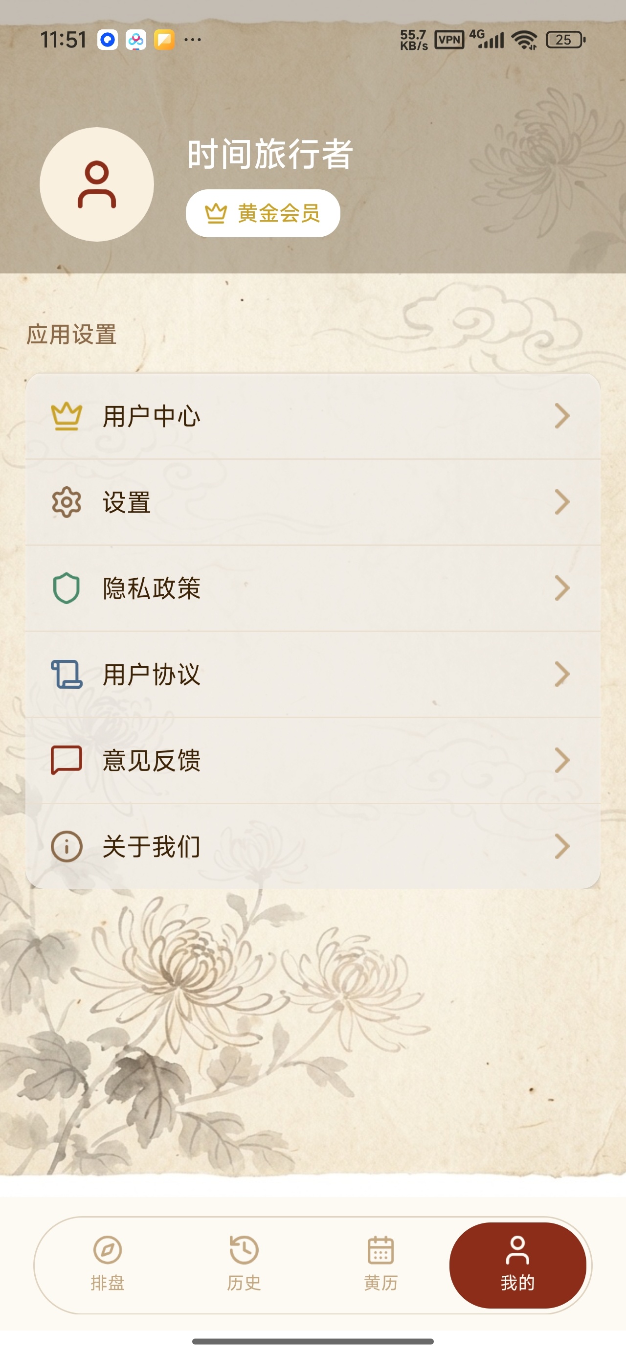六爻八字排盘，梅花易数、奇门遁甲解锁会员第10张插图