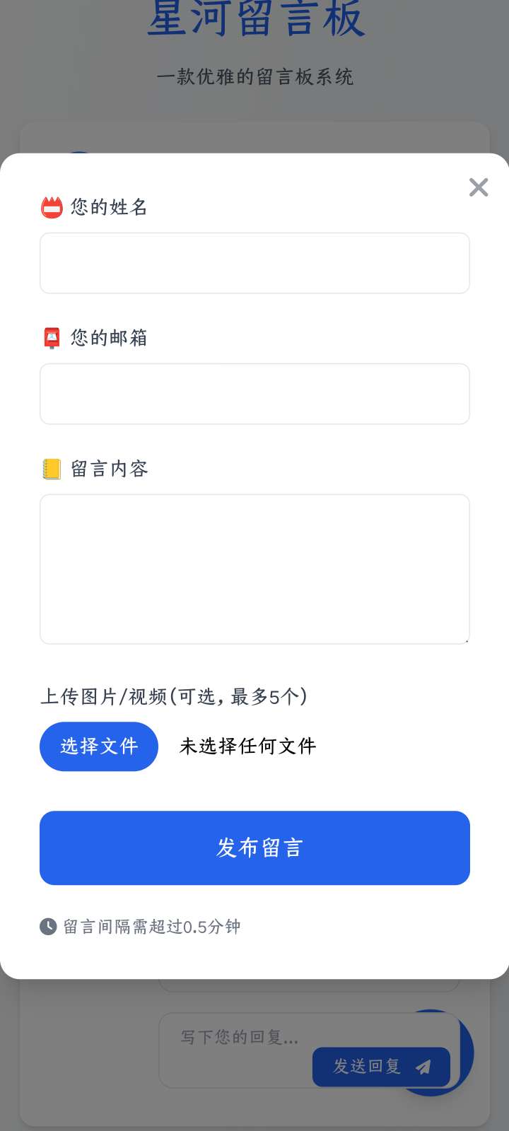 星河留言板V2.0.0 全新超多给力功能~第6张插图 星河留言板V2.0.0 全新超多给力功能~第6张插图