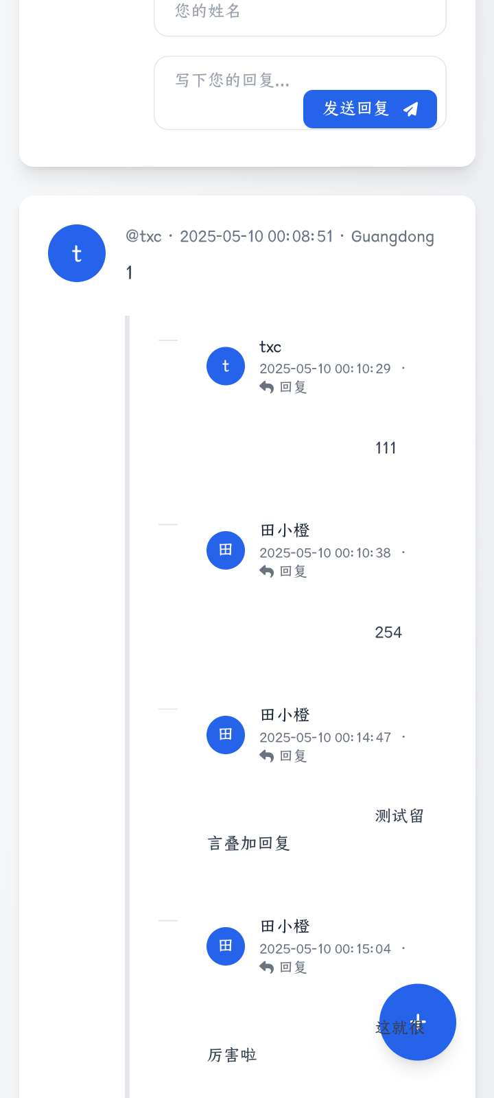 星河留言板V2.0.0 全新超多给力功能~第5张插图