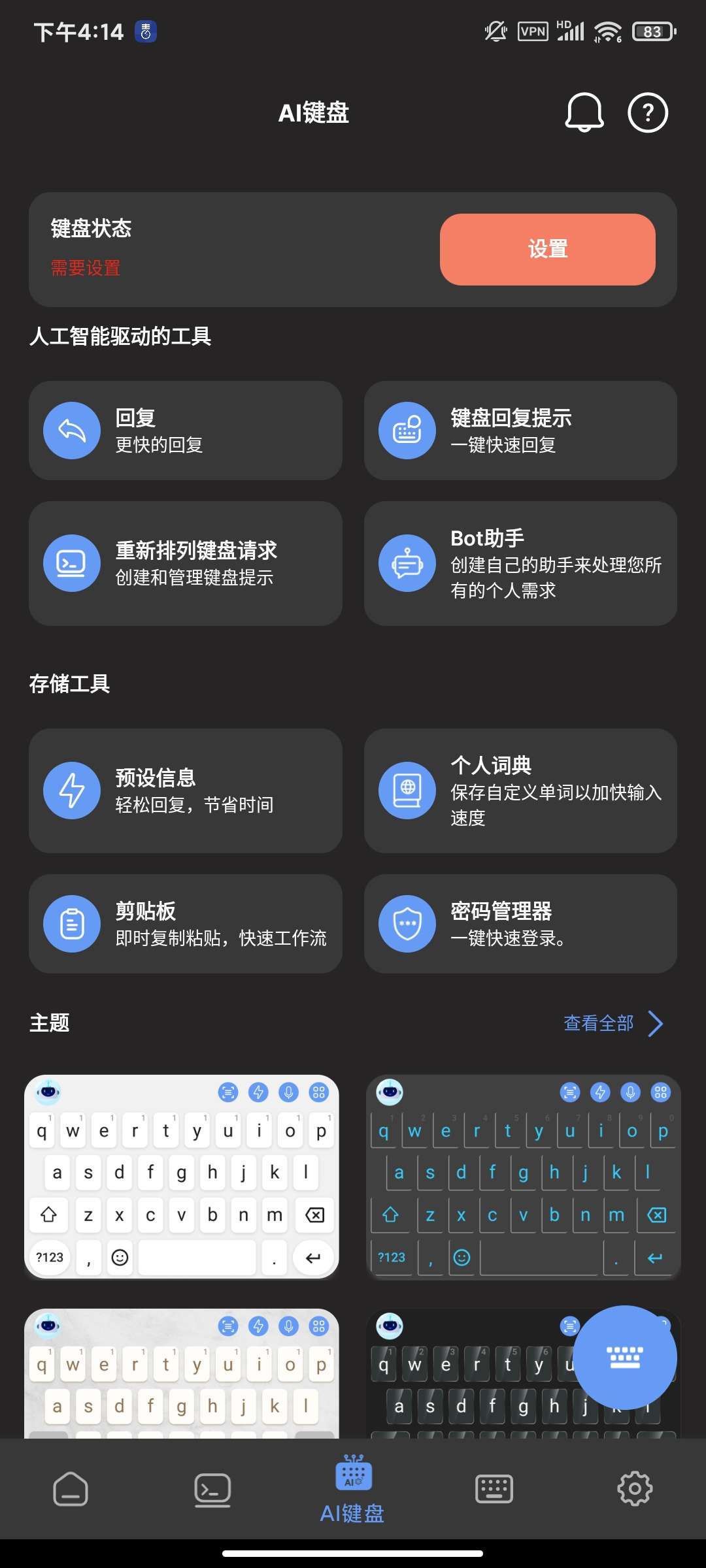 Ai Chat69.8高级版🏀多功能工作学习助手第7张插图 Ai Chat69.8高级版🏀多功能工作学习助手第7张插图