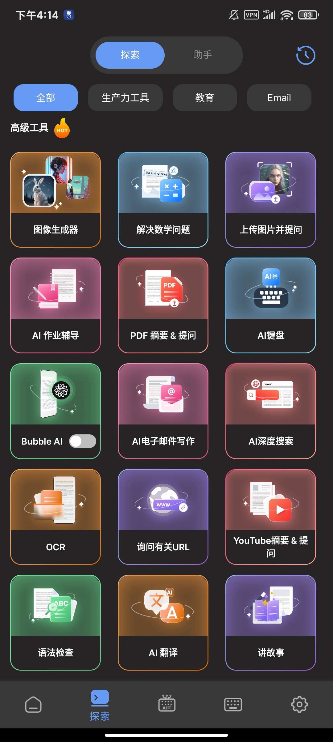 Ai Chat69.8高级版🏀多功能工作学习助手第6张插图 Ai Chat69.8高级版🏀多功能工作学习助手第6张插图