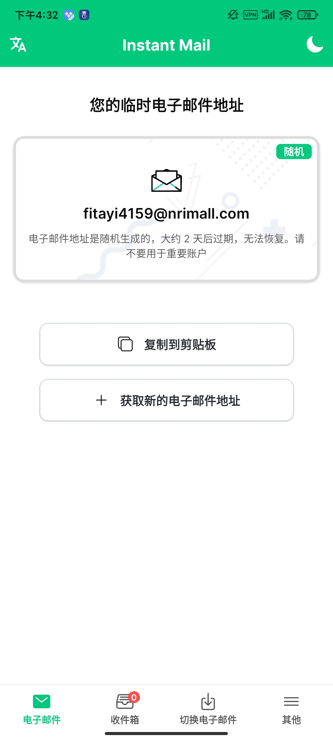 临时邮箱7.0.4高级版🏀多个邮箱账号智能管理第4张插图 临时邮箱7.0.4高级版🏀多个邮箱账号智能管理第4张插图