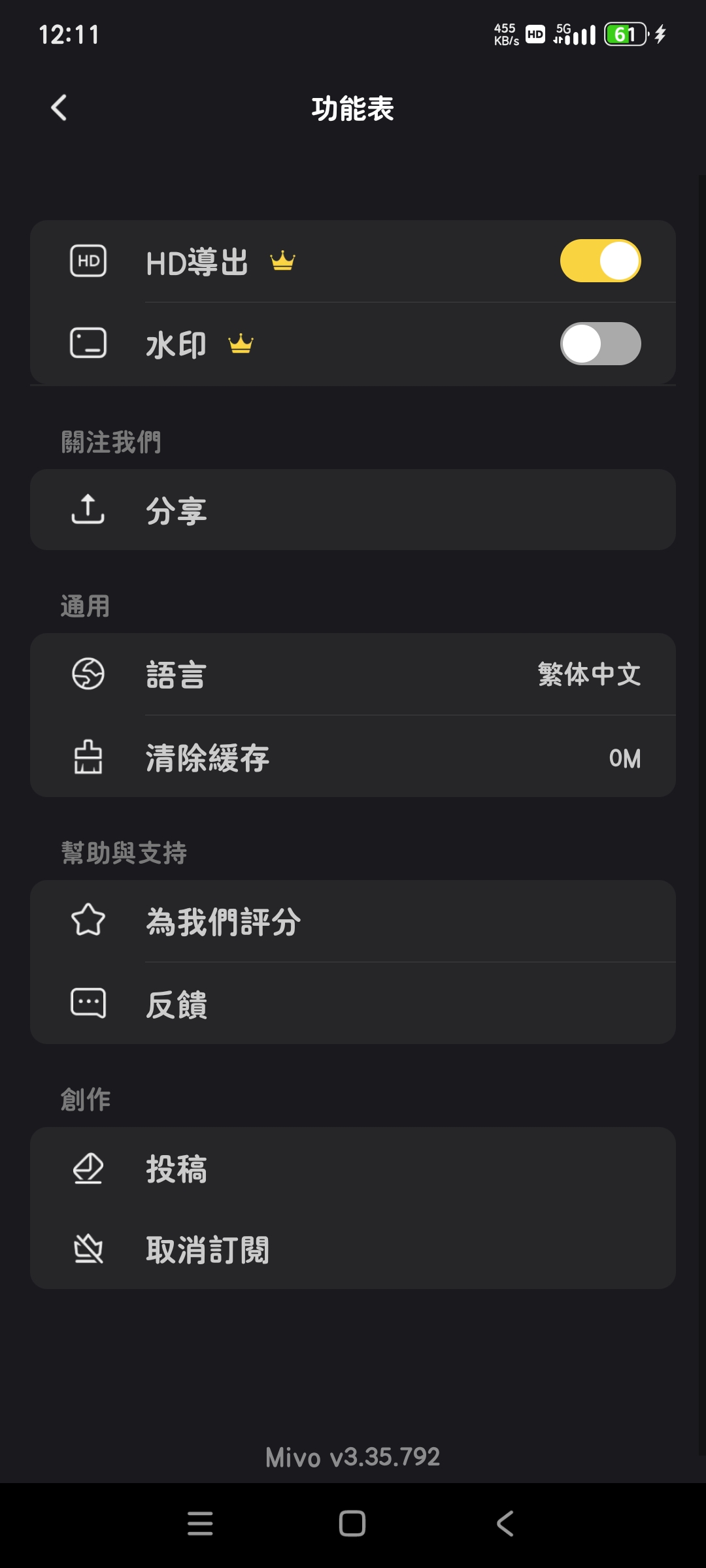 Mivo Ai换脸秀视频换脸🏀解锁会员版第7张插图 Mivo Ai换脸秀视频换脸🏀解锁会员版第7张插图