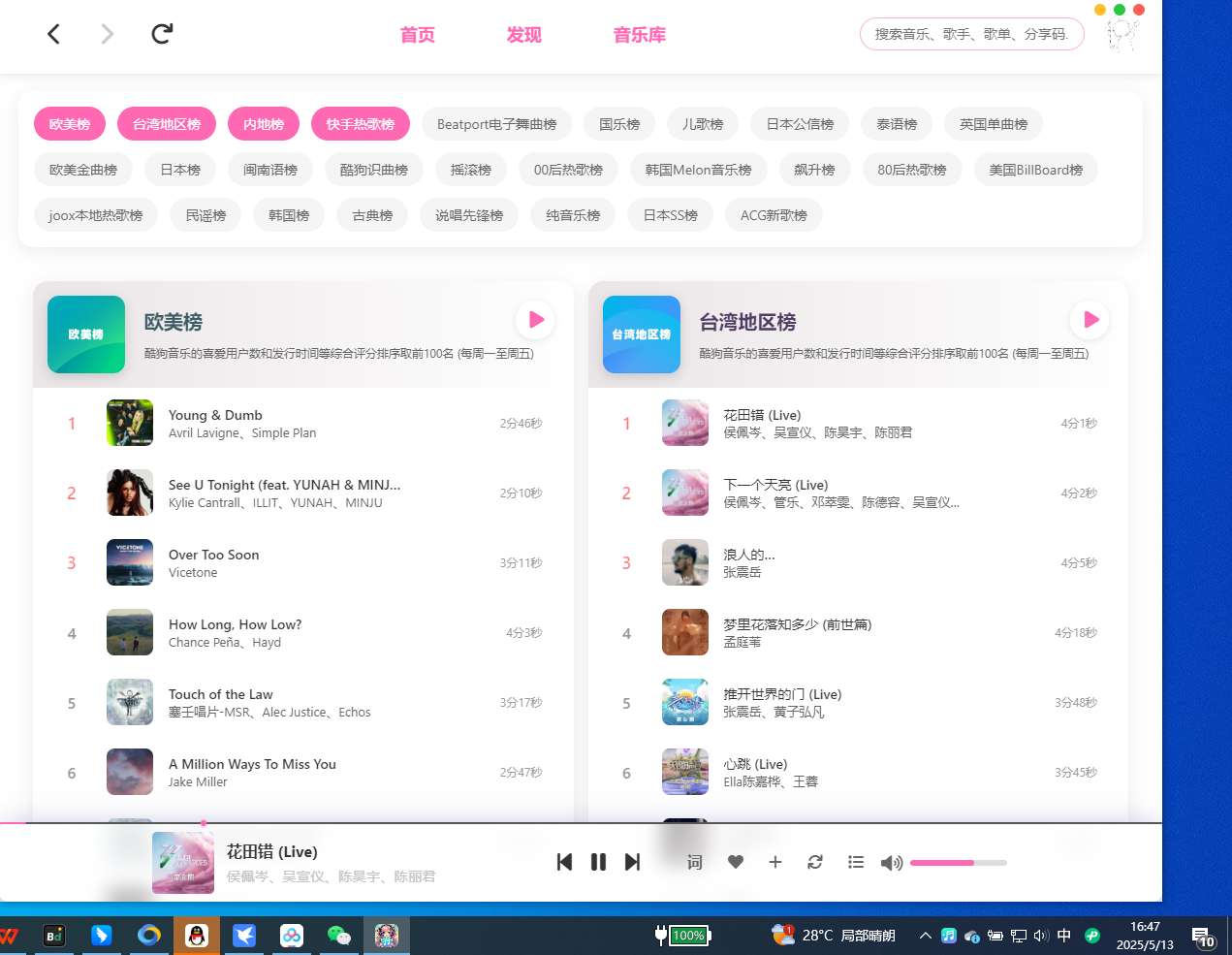 【合集】爱酷音乐|酷狗音乐第三方|第三方网抑云|MacPC可用第5张插图