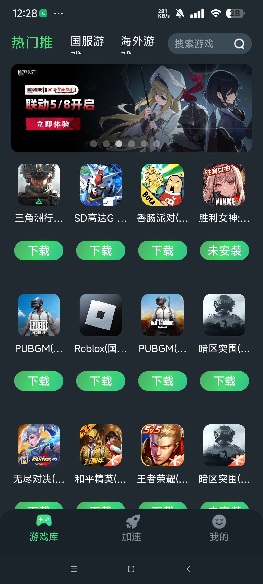 TM加速器⭐顶级手游加速器 永久免费⭐第6张插图