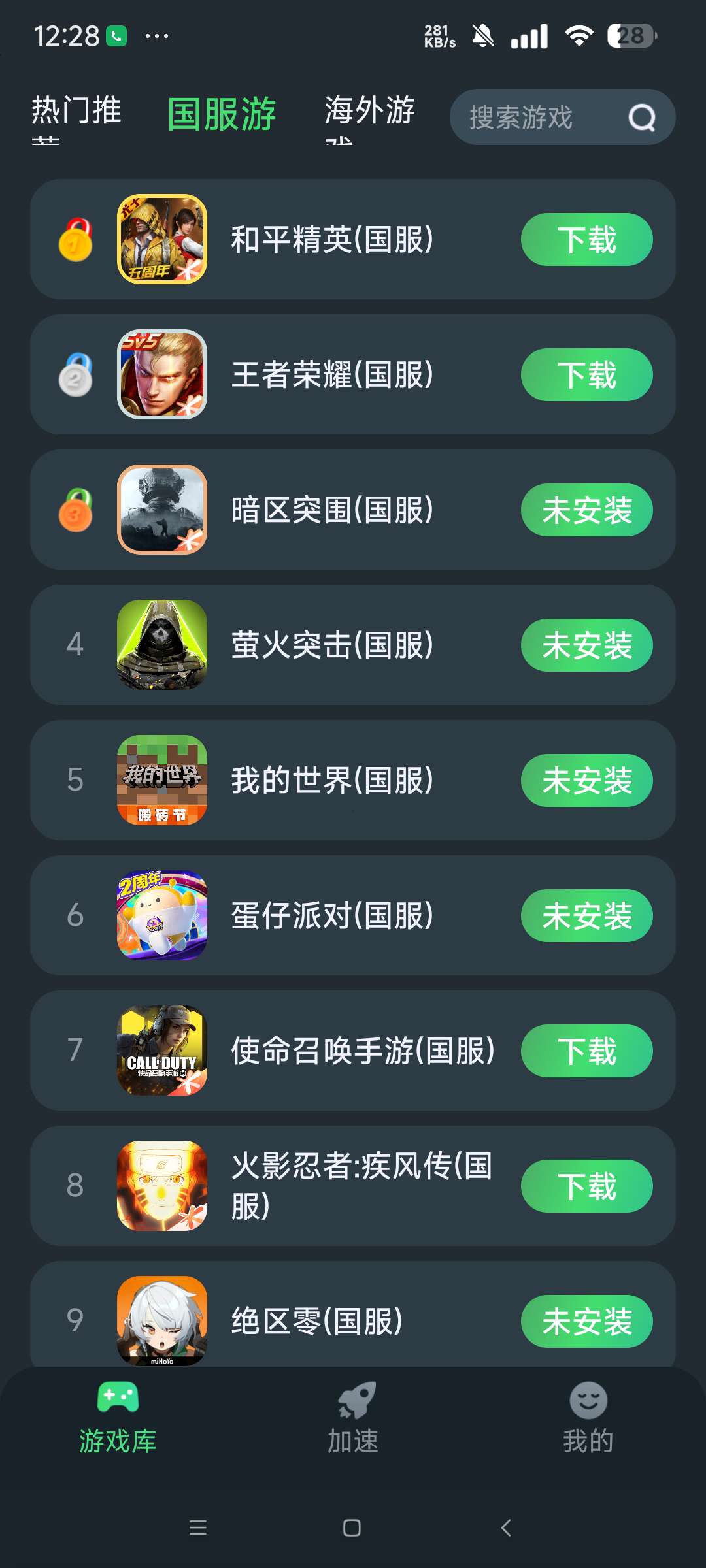 TM加速器⭐顶级手游加速器 永久免费⭐第7张插图