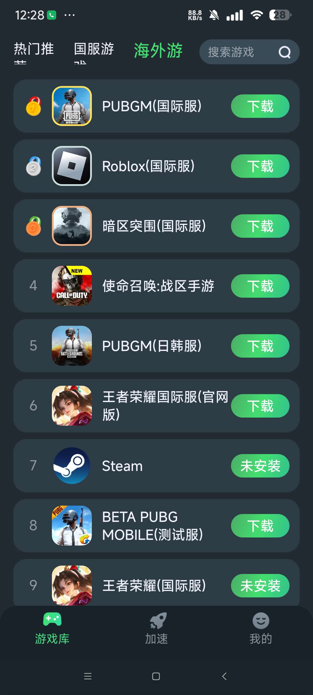 TM加速器⭐顶级手游加速器 永久免费⭐第8张插图 TM加速器⭐顶级手游加速器 永久免费⭐第8张插图