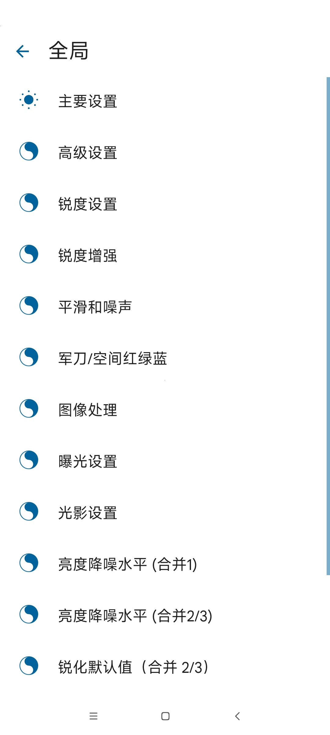 AGC9.6-v3谷歌相机  兼容安卓全版本第8张插图