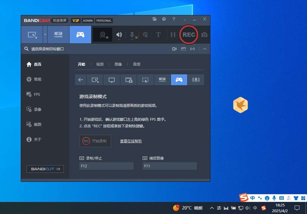 【合集】班迪录屏| 微软增强效率工具集第5张插图