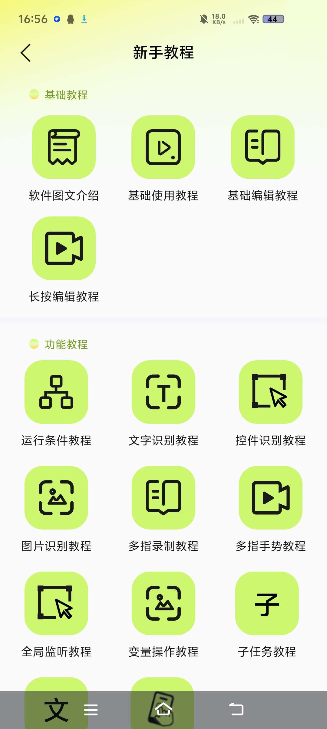 自动精灵2.1.1自动跳过烦人广告安装即用第5张插图