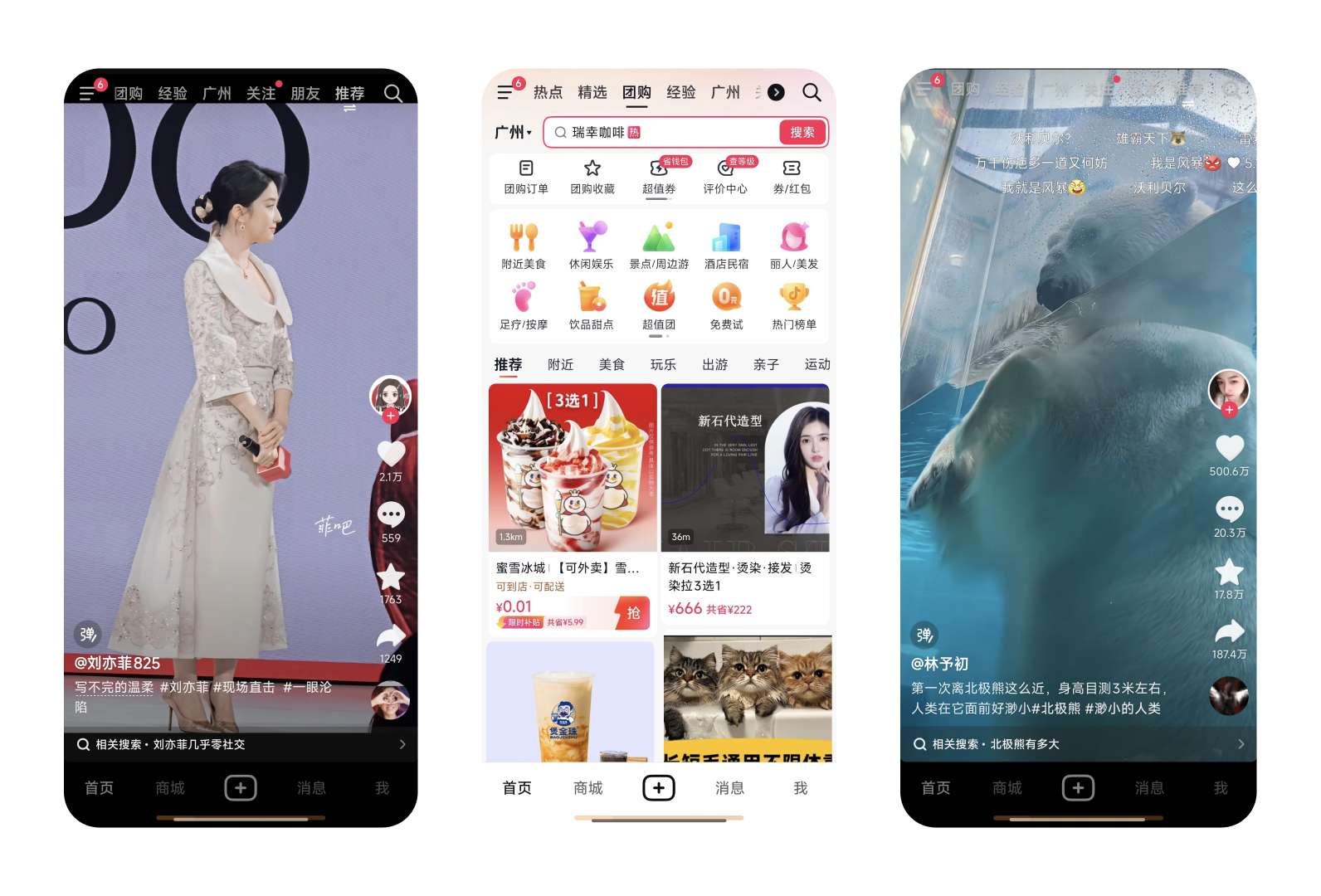 抖音 一加13T定制版体积更小～移除广告组件～更流畅第3张插图