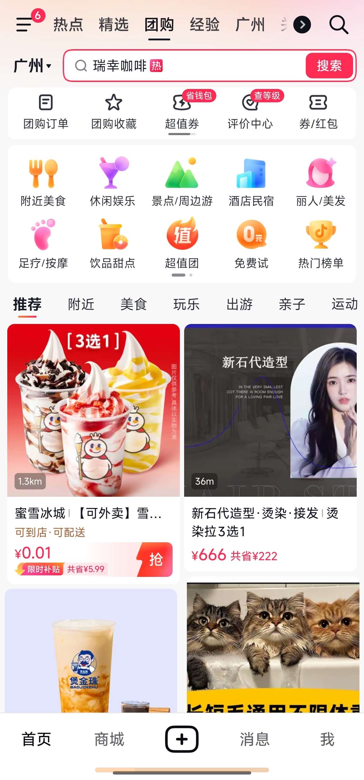 抖音 一加13T定制版体积更小～移除广告组件～更流畅第5张插图