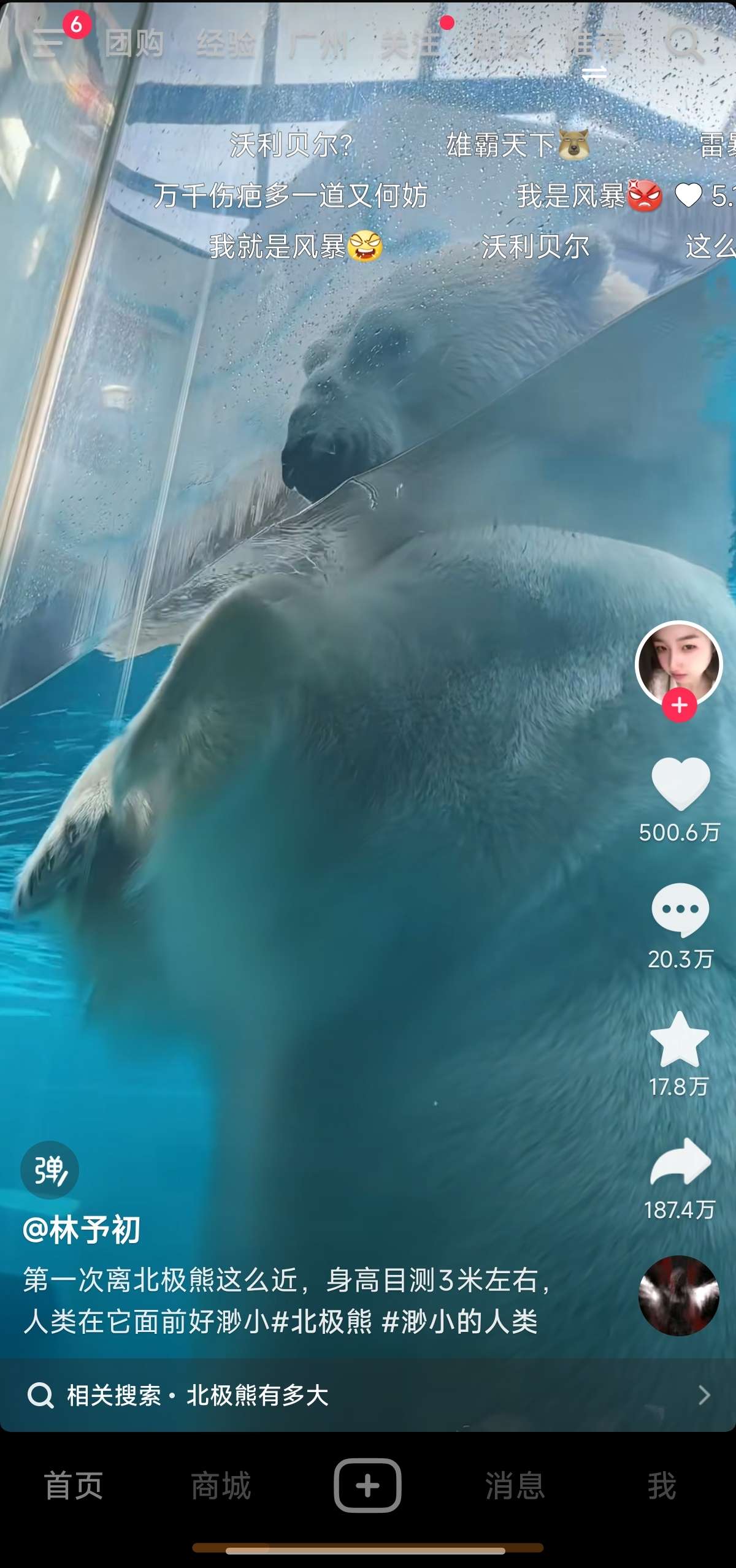 抖音 一加13T定制版体积更小～移除广告组件～更流畅第6张插图