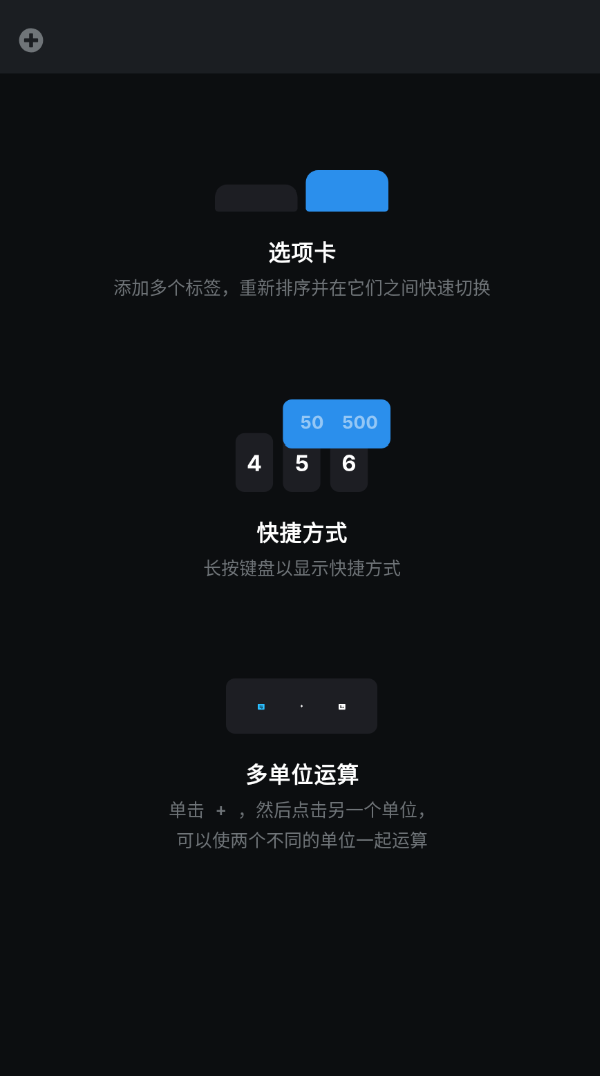 单位换算Unit Lab v8.3 单位换算工具第4张插图