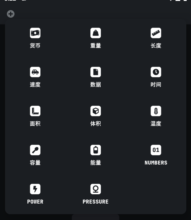 单位换算Unit Lab v8.3 单位换算工具第5张插图