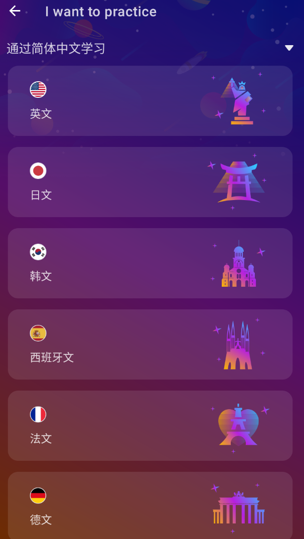DeerPlus(语言学习) v2.85 第4张插图