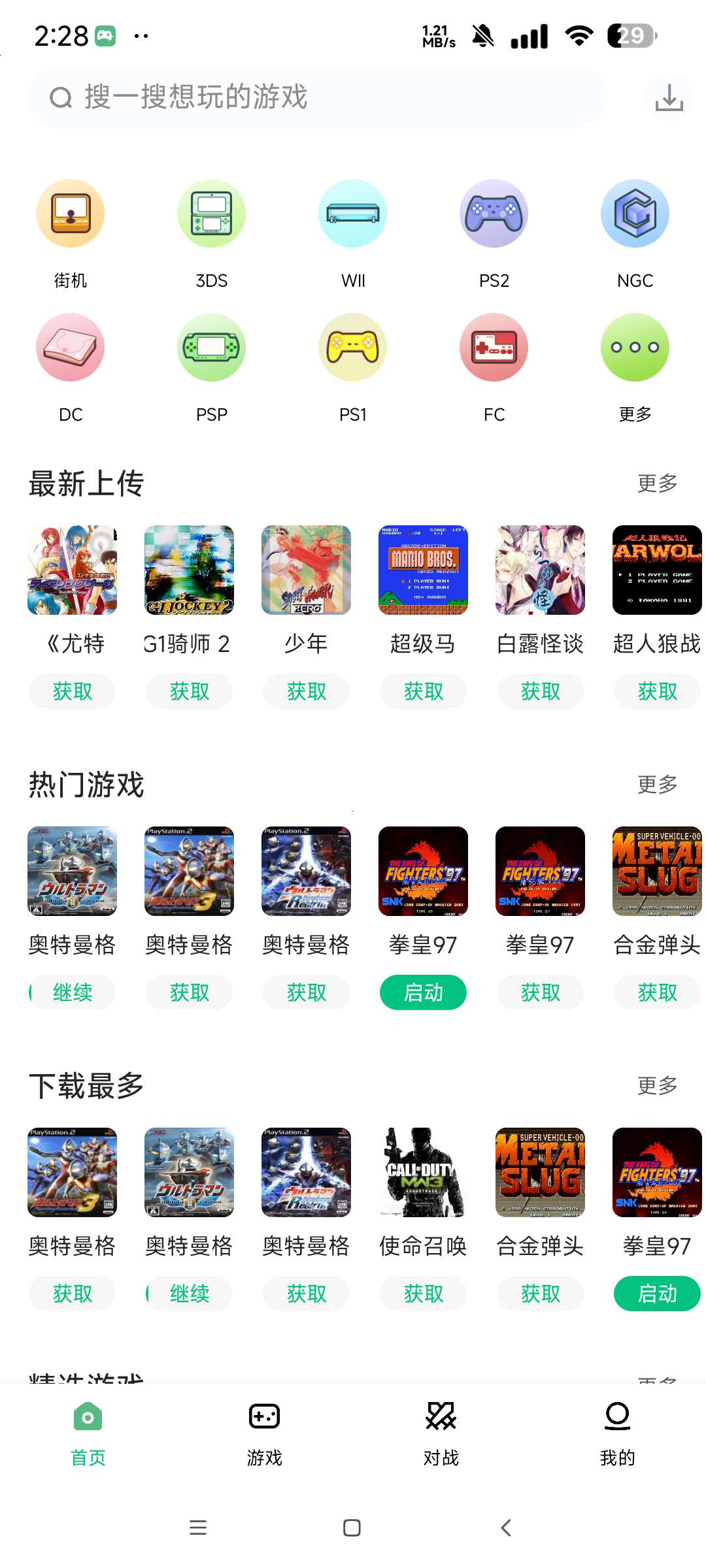 小马模拟器⭐最好用的免费手游模拟器⭐第6张插图