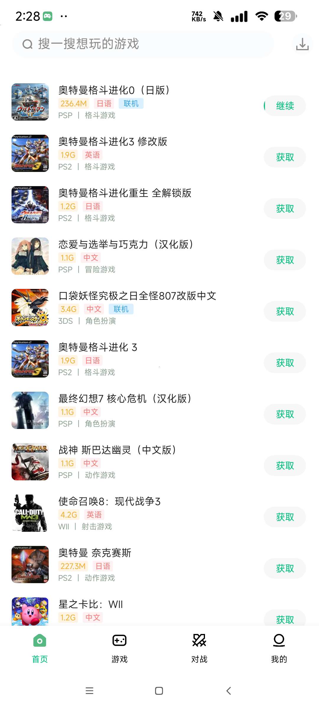 小马模拟器⭐最好用的免费手游模拟器⭐第7张插图