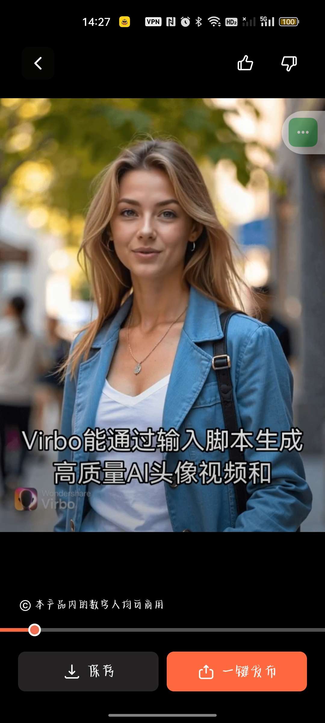 Virbo1.9.25Ai数字人生成可商用第8张插图