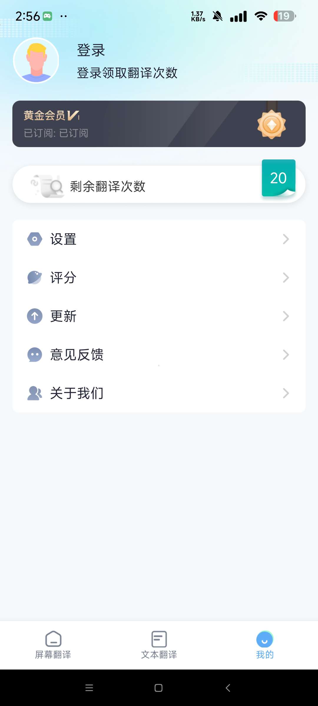 屏幕翻译⭐解锁永久会员  支持多种翻译模式⭐第8张插图