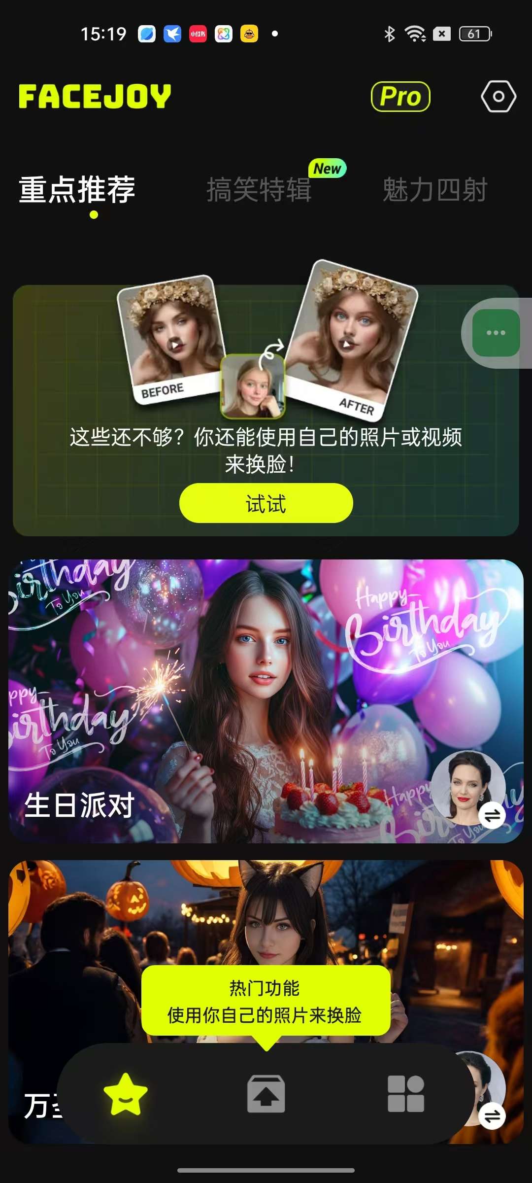 FaceJoy1.1.8.0AI换脸神器🪜全场景第5张插图