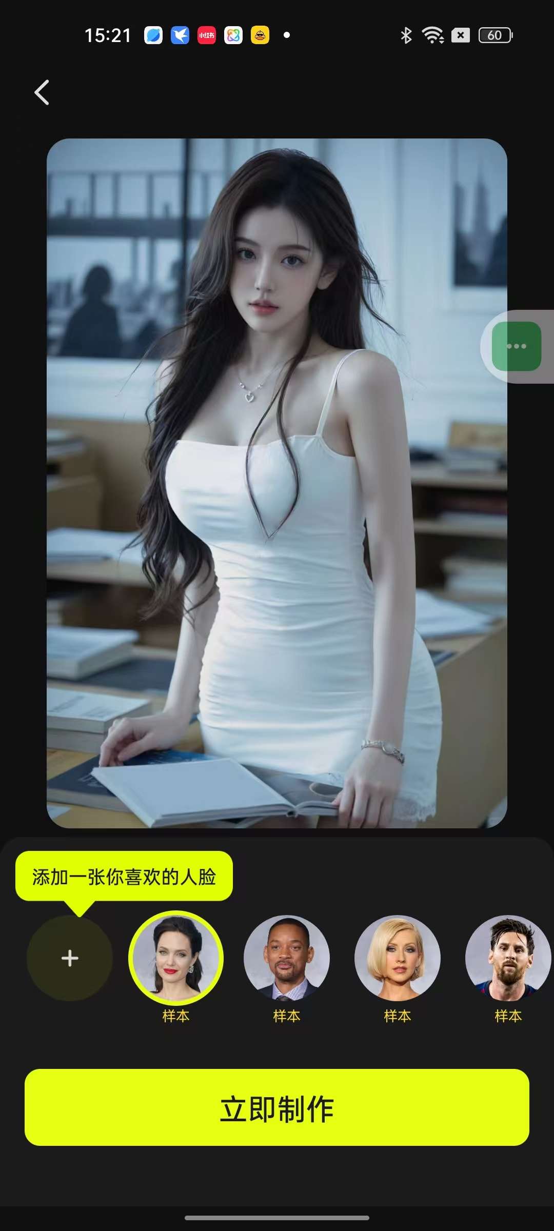 FaceJoy1.1.8.0AI换脸神器🪜全场景第9张插图