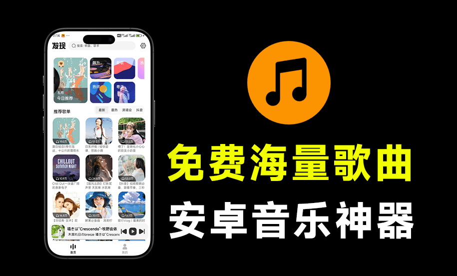 新音悦适配！全网无损音乐随便下载！第5张插图