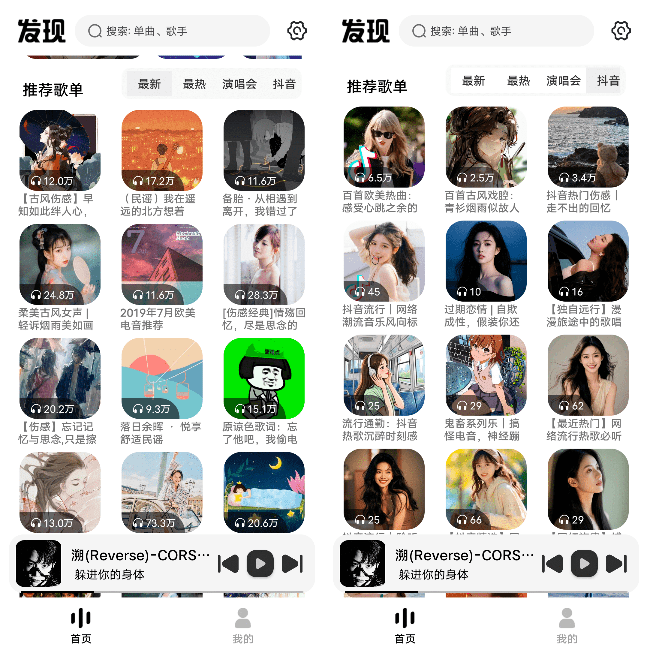 新音悦适配！全网无损音乐随便下载！第6张插图