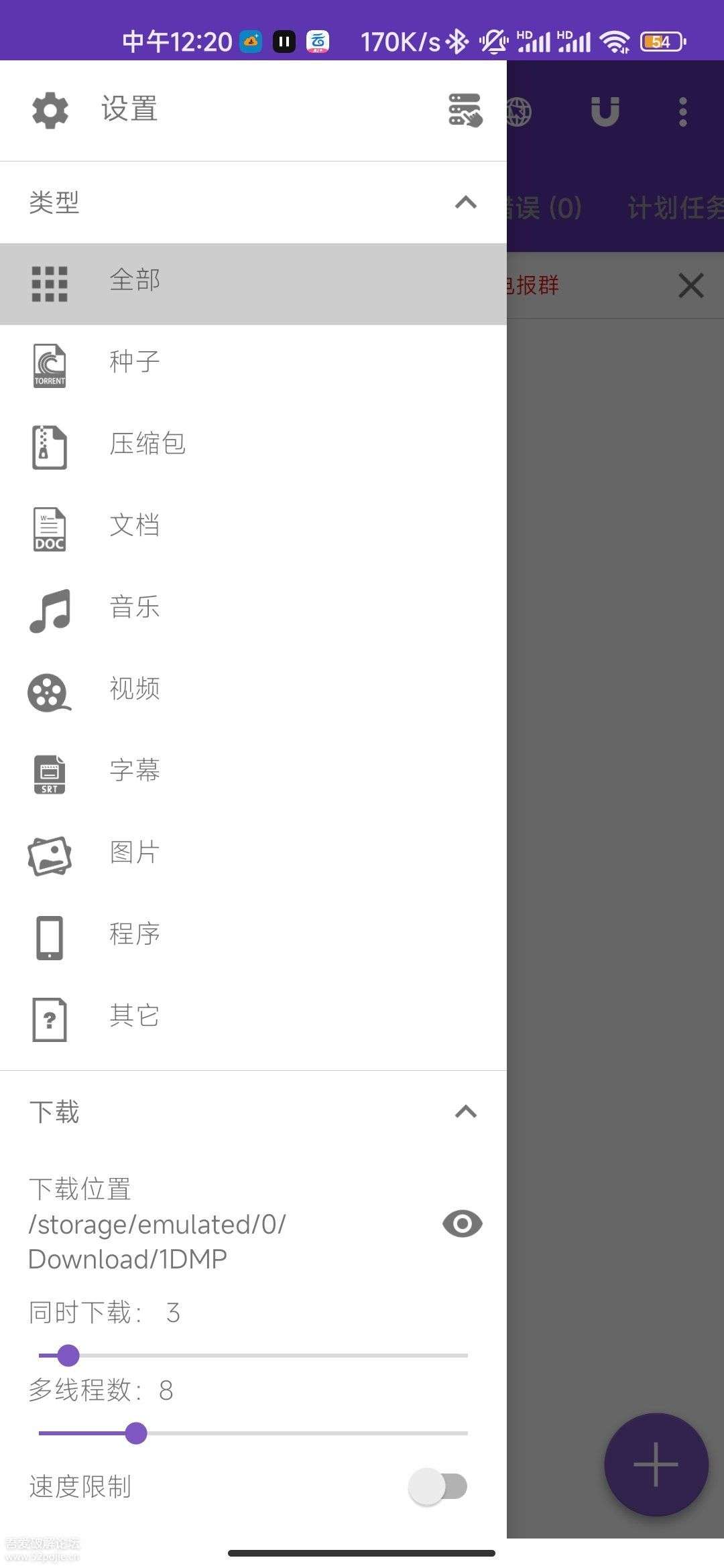支持多线程 下载神器第5张插图