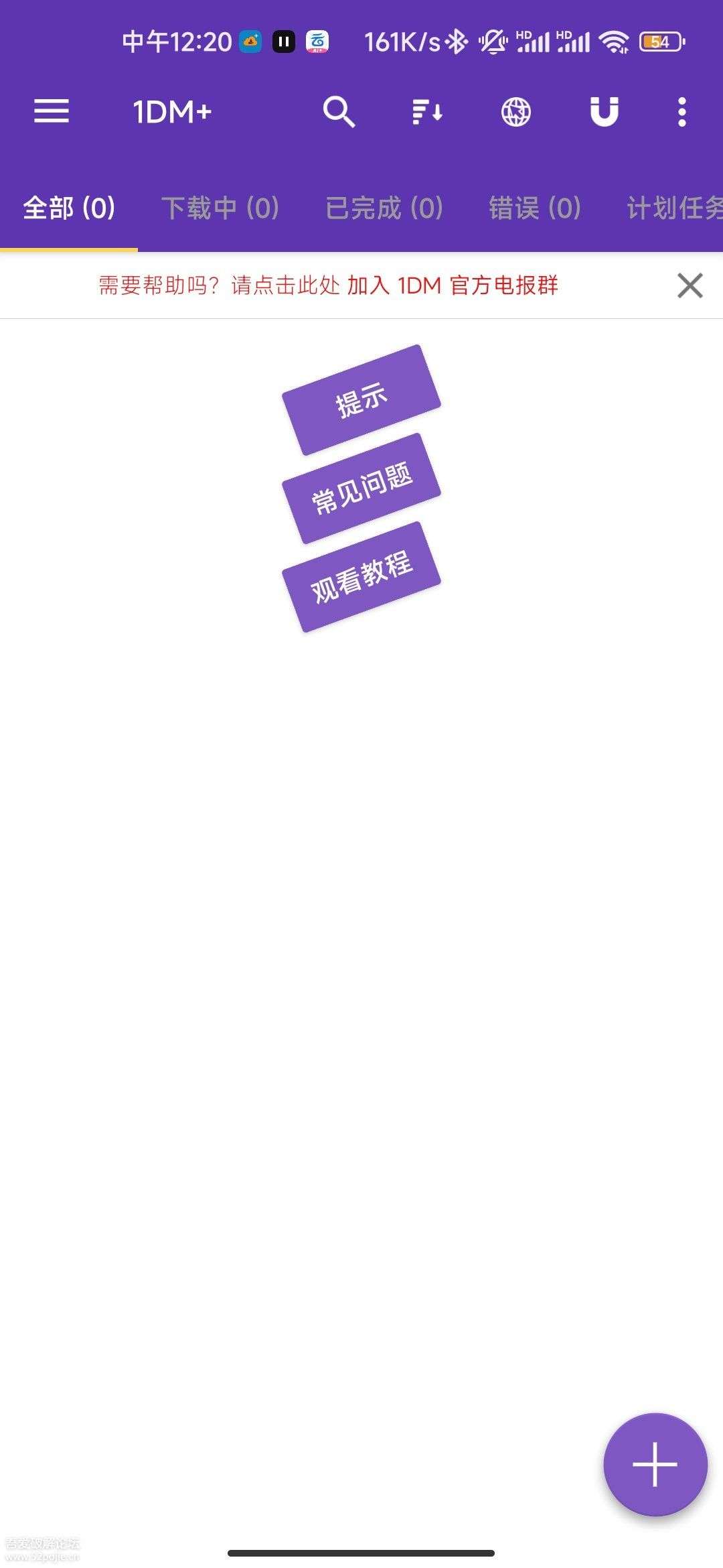 支持多线程 下载神器第6张插图