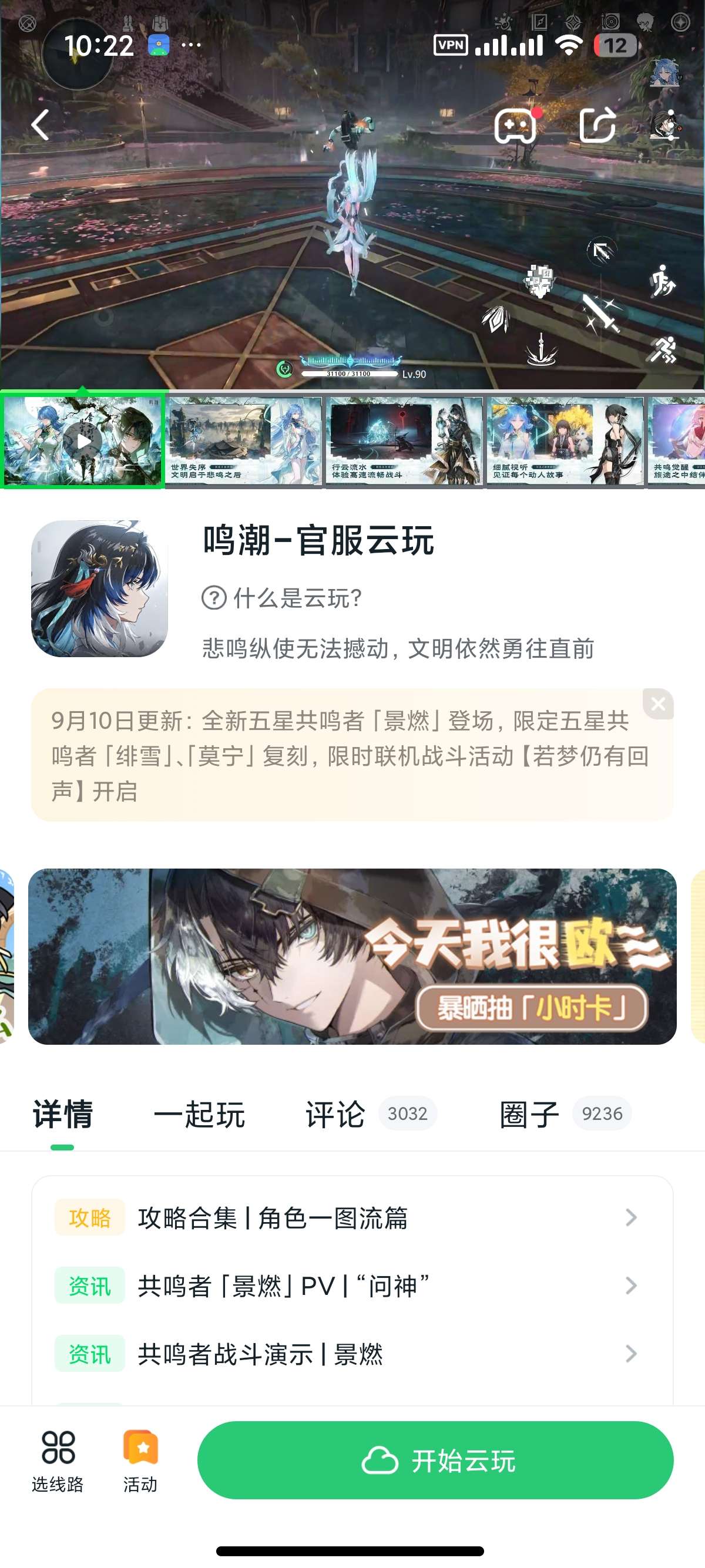 安卓暮云电脑(870游戏)💥每天云玩多款3A大作第8张插图