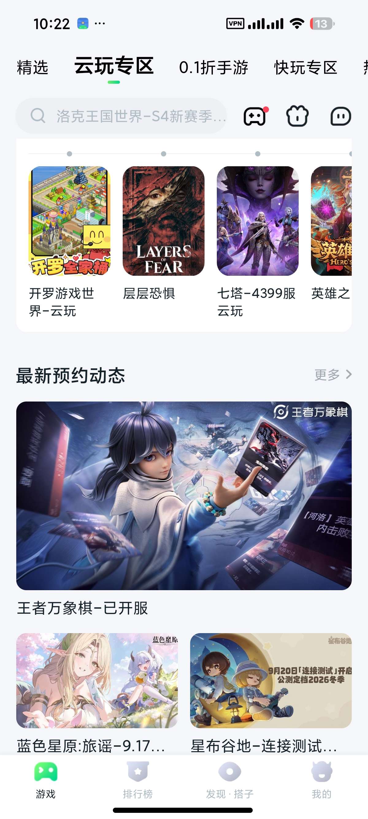 安卓暮云电脑(870游戏)💥每天云玩多款3A大作第11张插图 安卓暮云电脑(870游戏)💥每天云玩多款3A大作第11张插图