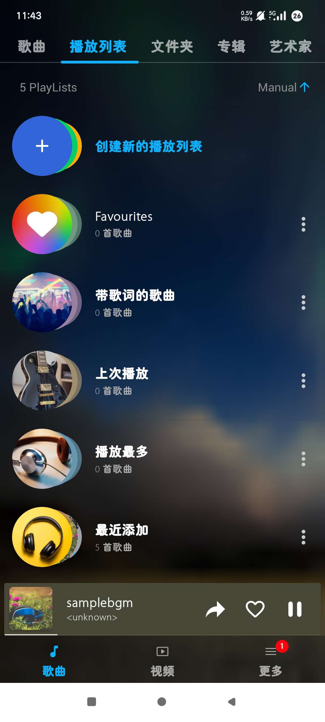 Audfy音乐播放器纯净听歌天花板永久会员版第6张插图 Audfy音乐播放器纯净听歌天花板永久会员版第6张插图