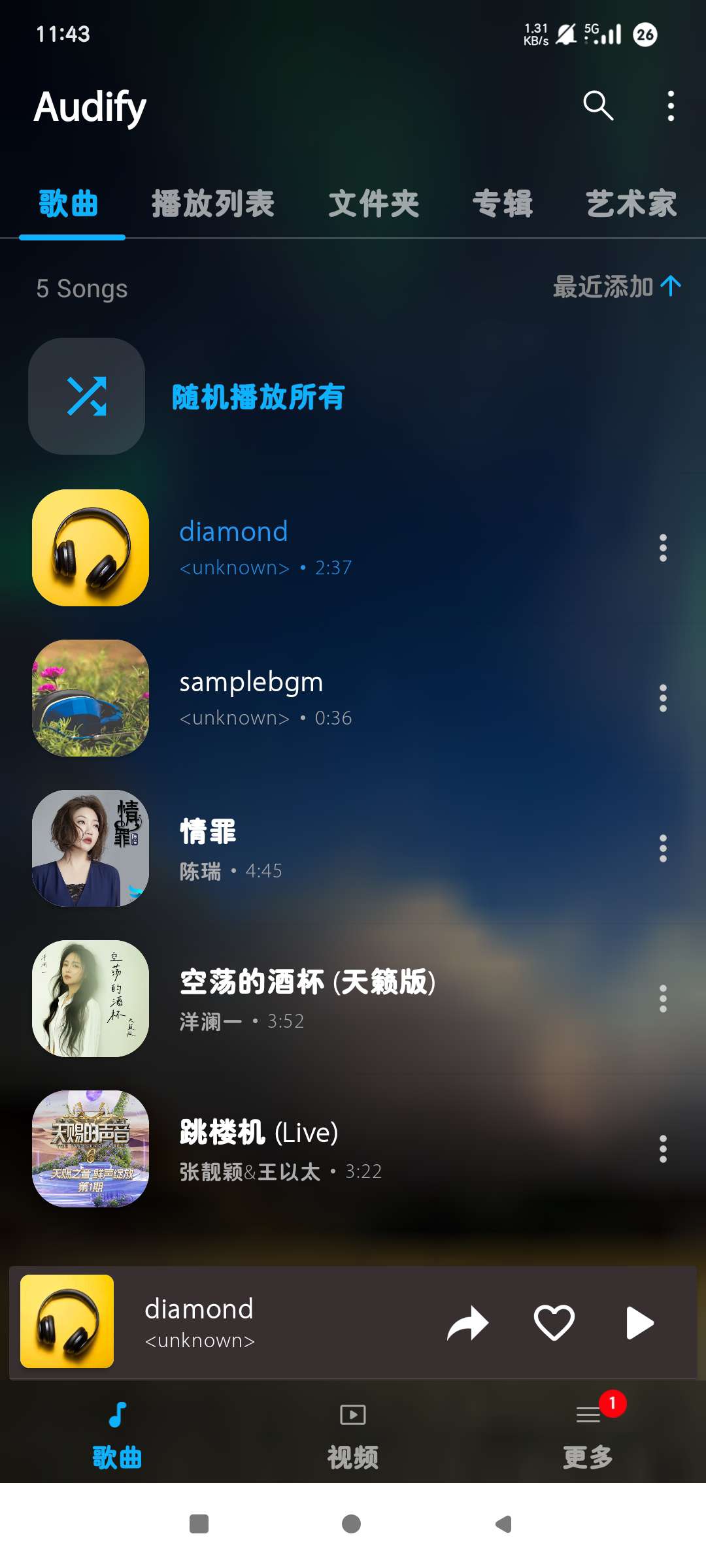 Audfy音乐播放器纯净听歌天花板永久会员版第8张插图 Audfy音乐播放器纯净听歌天花板永久会员版第8张插图