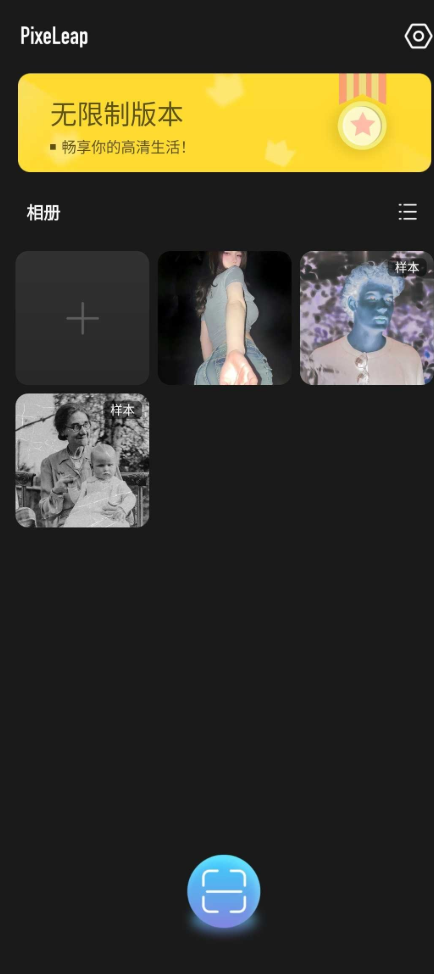 PixeLeap(图片优化) v1.1.2.2 第4张插图