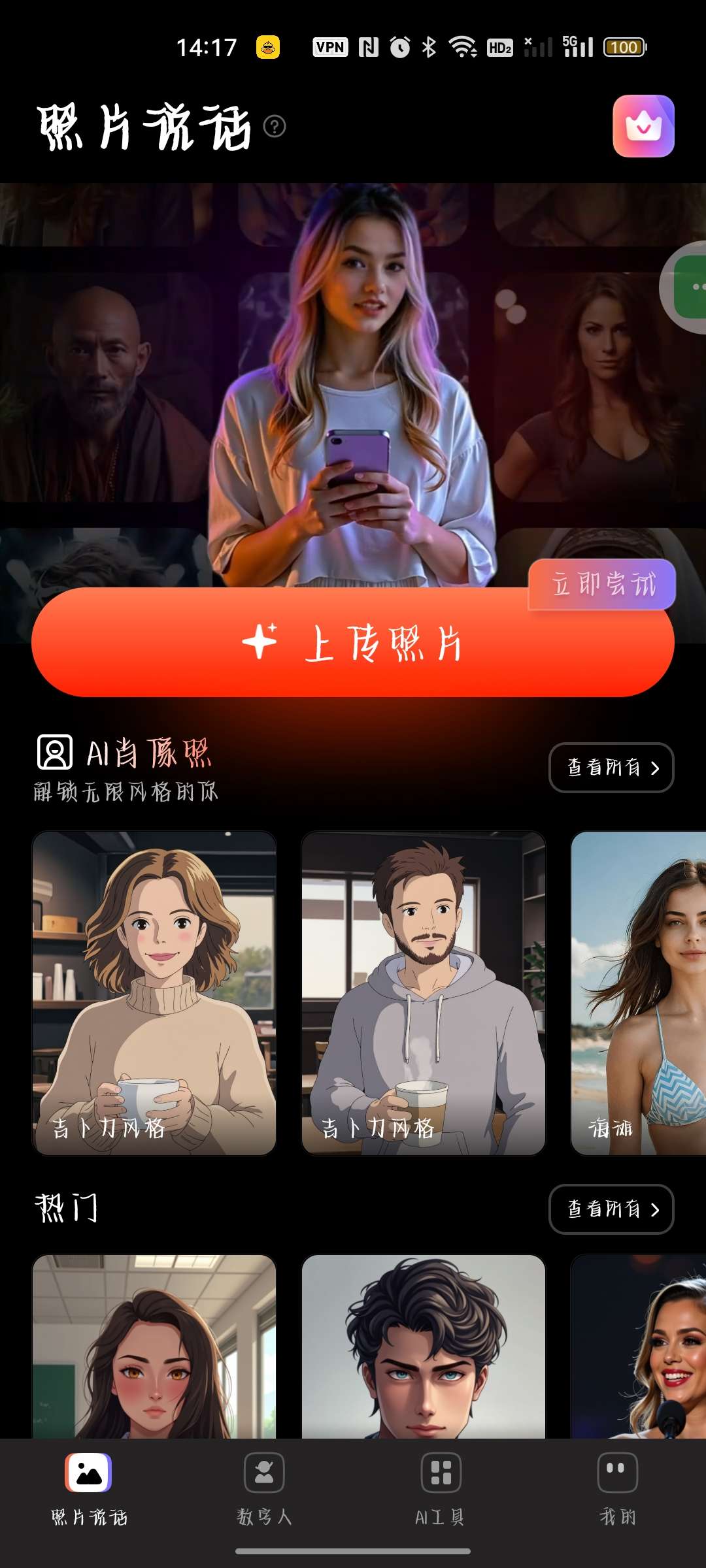 【合集】AI数字人|换脸合集AI虚拟主播巨好用！！第4张插图