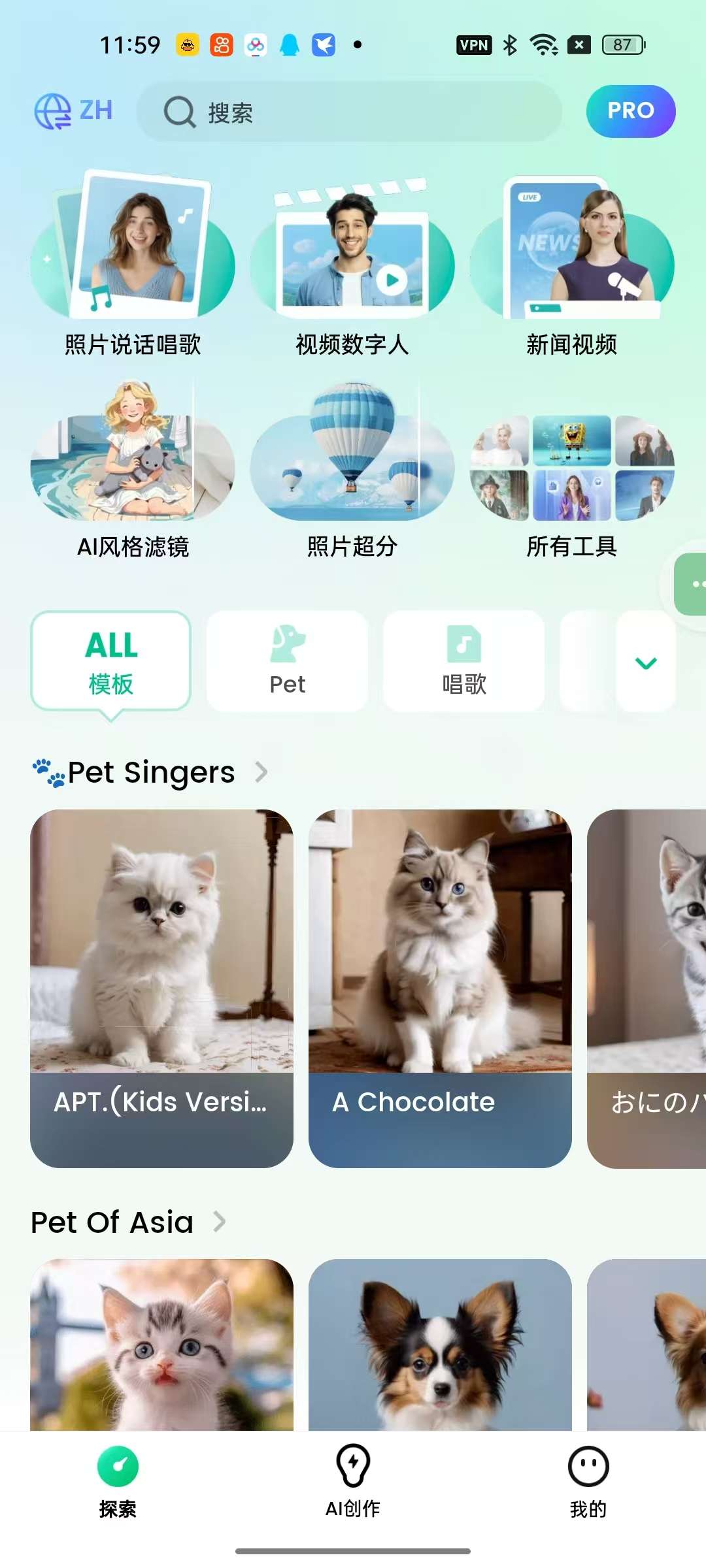 【合集】AI数字人|换脸合集AI虚拟主播巨好用！！第6张插图