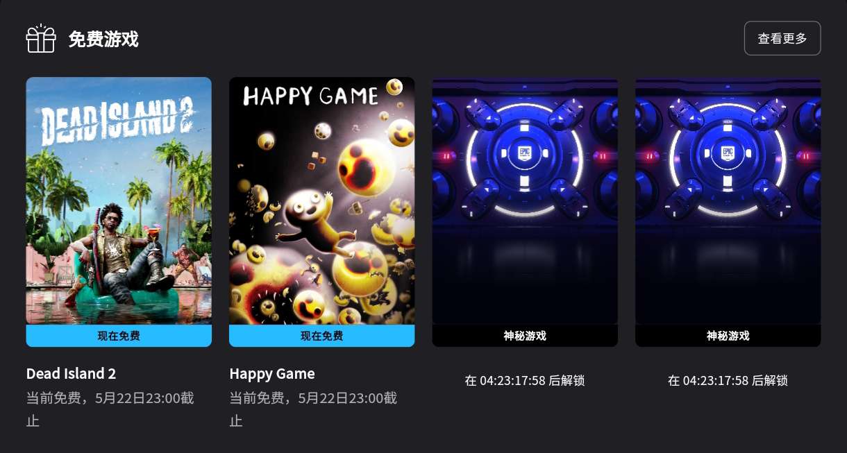 【Epic】本周免费领取《Dead Island 2》＆《Ha》第3张插图