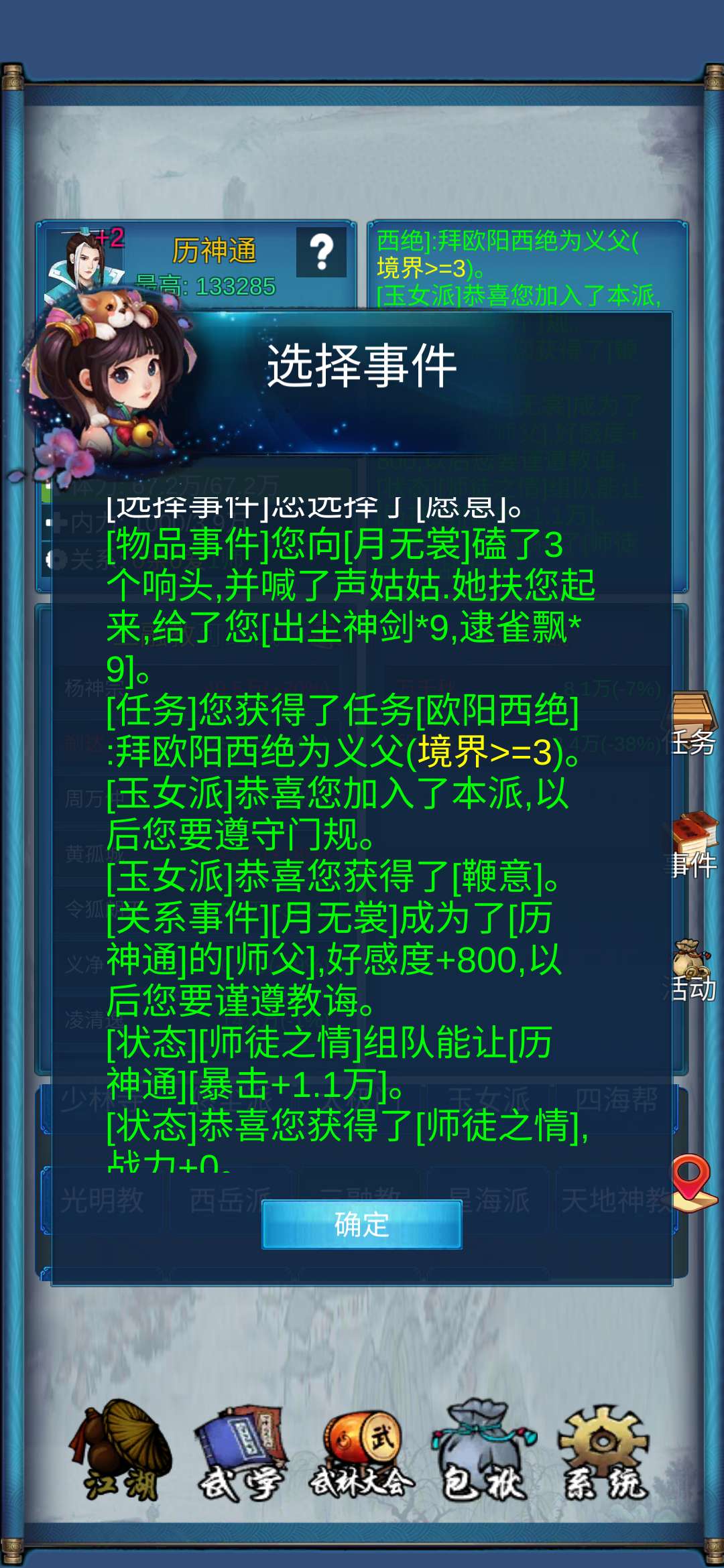 【技术教程】武侠浮生记修改可观看广告播放次数上限方法第5张插图
