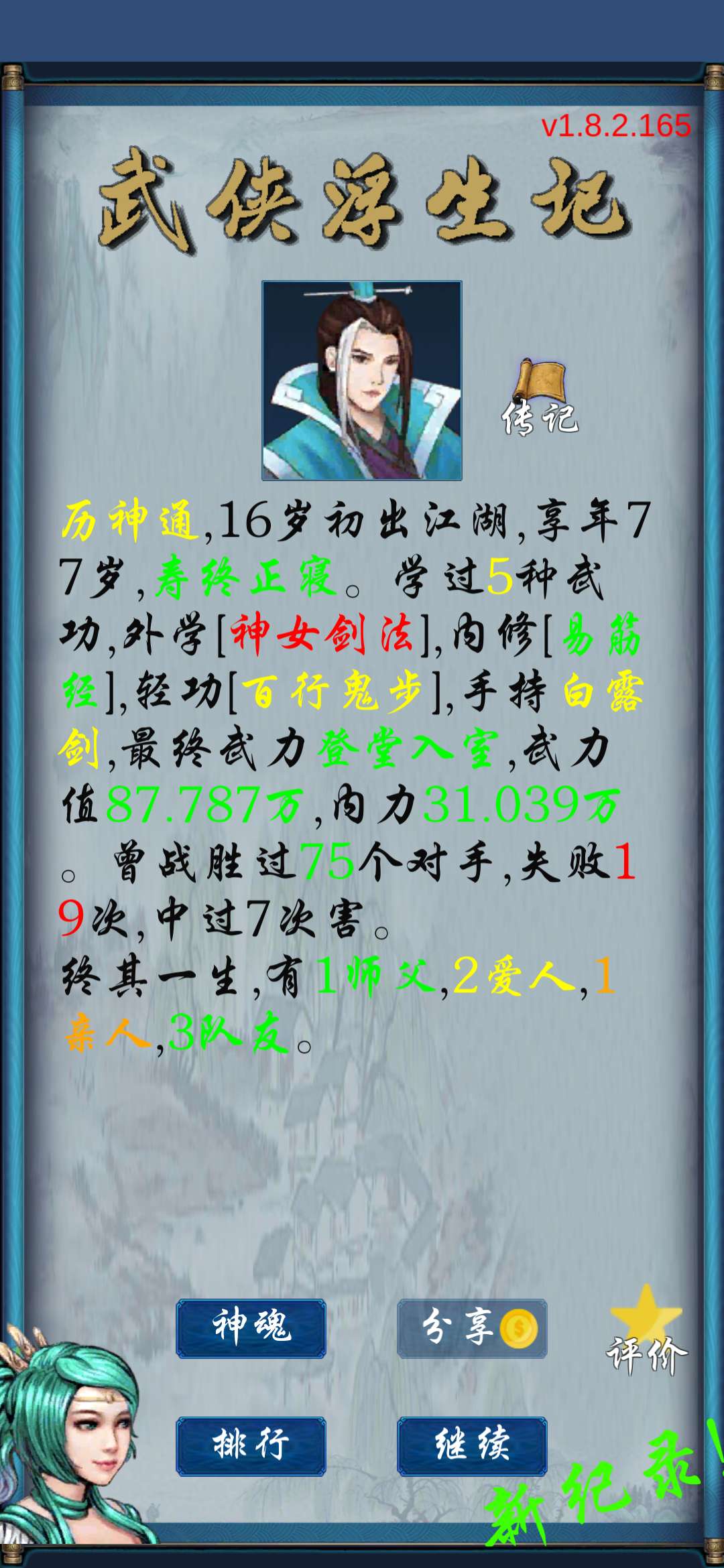 【技术教程】武侠浮生记修改可观看广告播放次数上限方法第7张插图 【技术教程】武侠浮生记修改可观看广告播放次数上限方法第7张插图