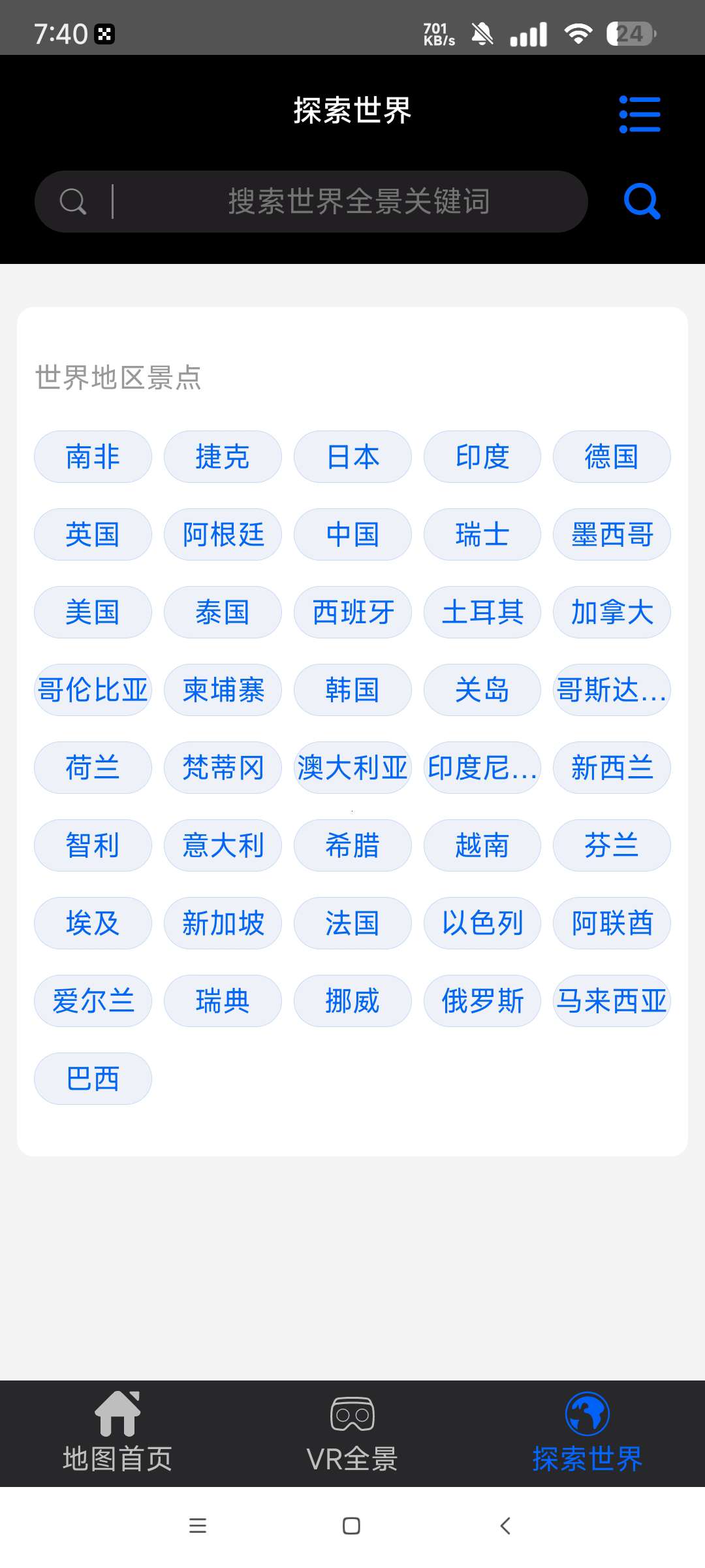 3D全球卫星地图高清地图 全球任意地点 一键查看第8张插图