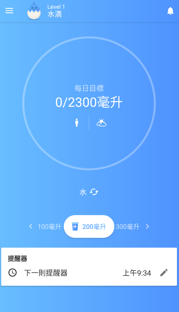 喝水Water Tracker v2.14 第4张插图